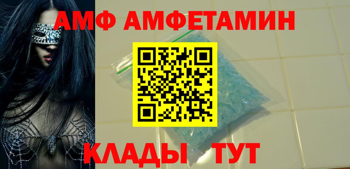 Amphetamine Premium Боровичи