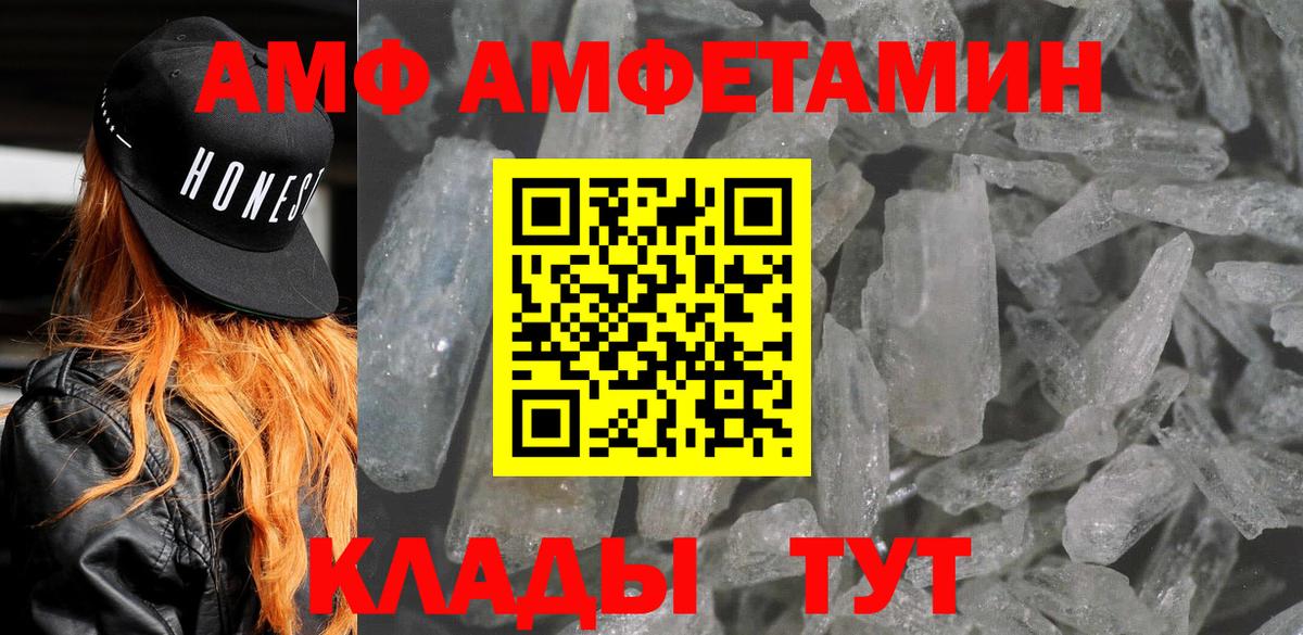 АМФЕТАМИН  Вход с VPN  Боровичи  АМФ VHQ 