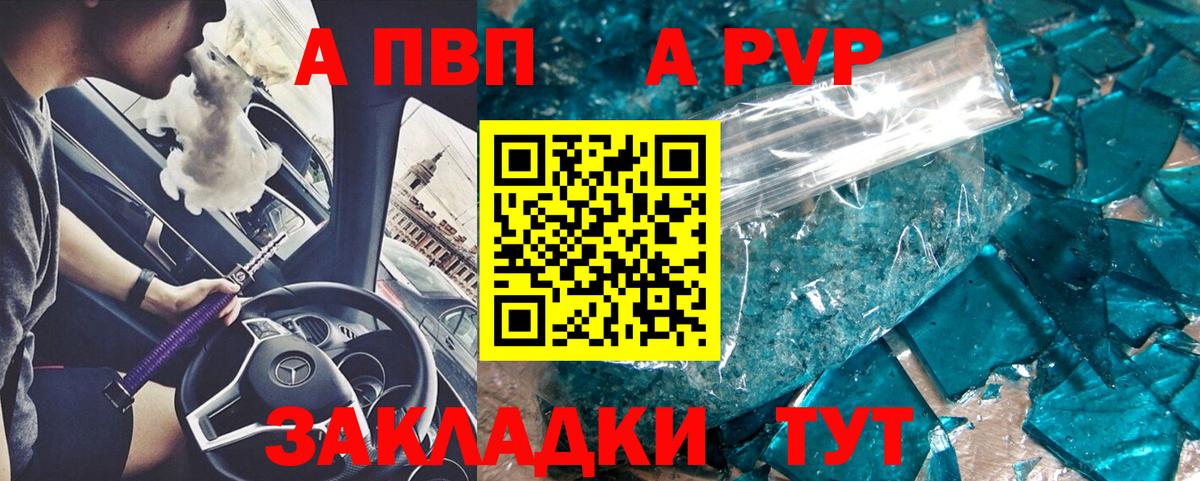 купить  цена  Вход с VPN  Альфа ПВП  Боровичи  Альфа ПВП кристаллы  Alpha PVP мука 