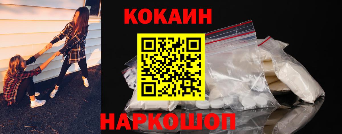 Cocaine 97%  Кокаин Боливия  Вход с VPN  Боровичи 