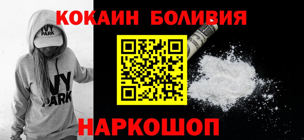 КОКАИН Fish Scale Боровичи