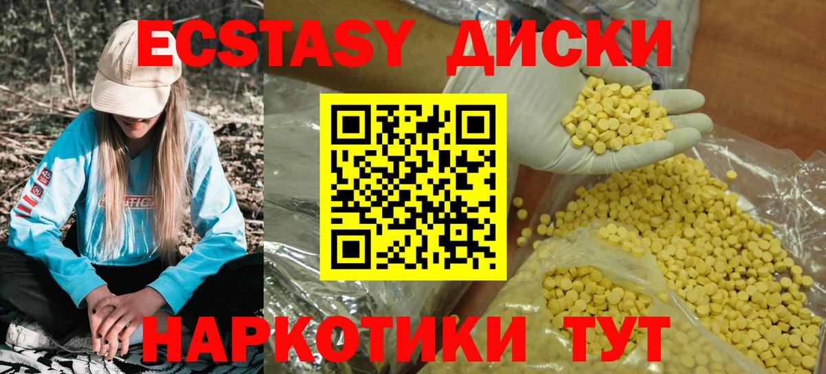 Ecstasy MDMA Боровичи
