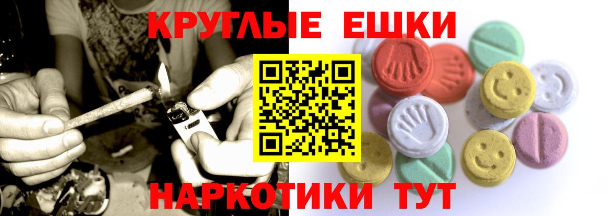 как найти   Вход с VPN  Боровичи  Ecstasy круглые 