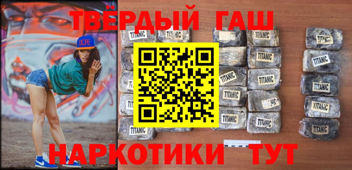 ГАШИШ VHQ Боровичи