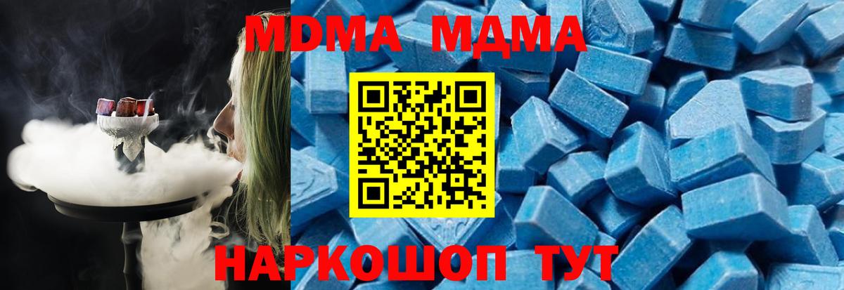 MDMA молли  Вход с VPN  Боровичи 