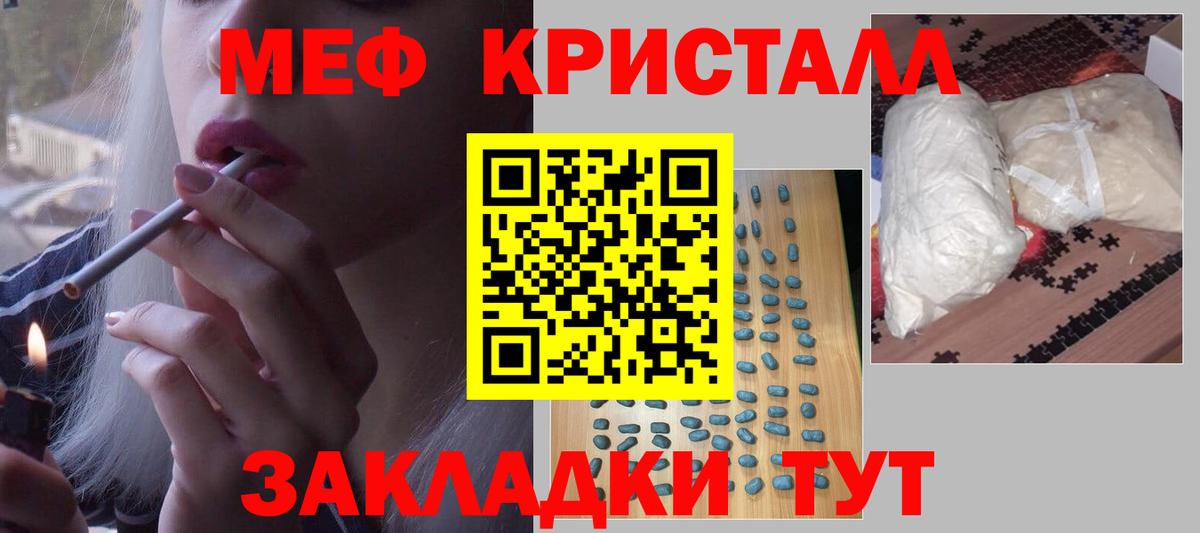 Мефедрон  Мефедрон мука  Боровичи  Вход с VPN  МЕФ mephedrone 