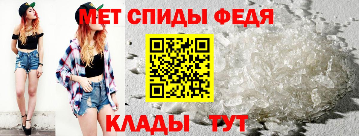 Боровичи  МЕТАМФЕТАМИН  Вход с VPN  Первитин Methamphetamine 