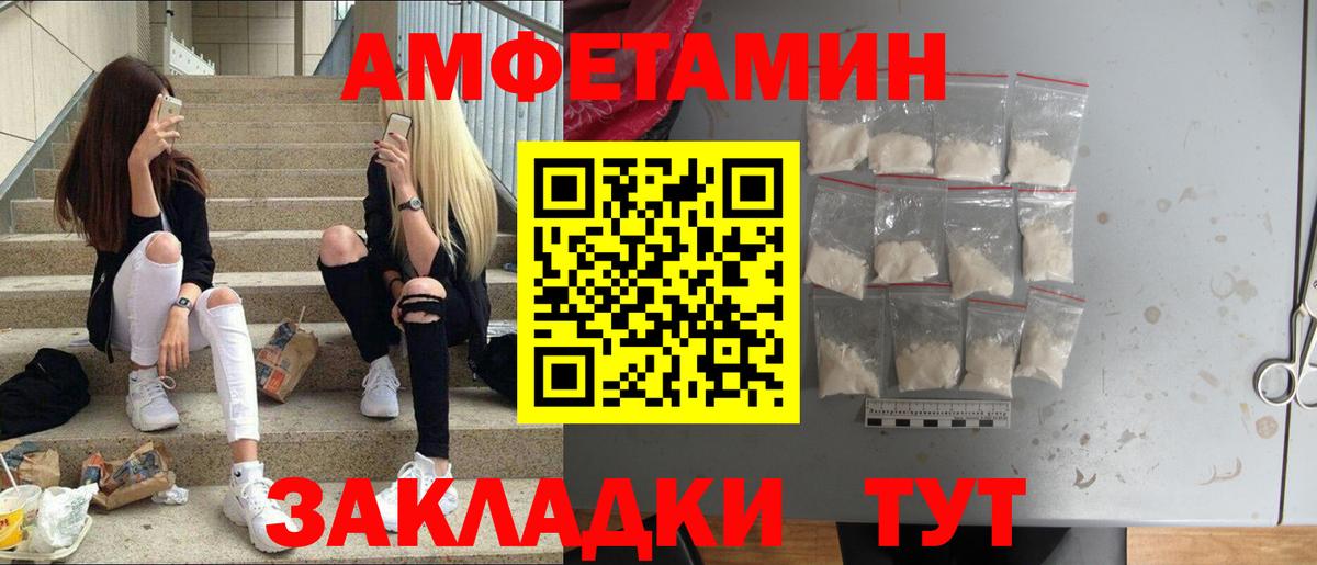МЕТАМФЕТАМИН Декстрометамфетамин 99.9% Боровичи