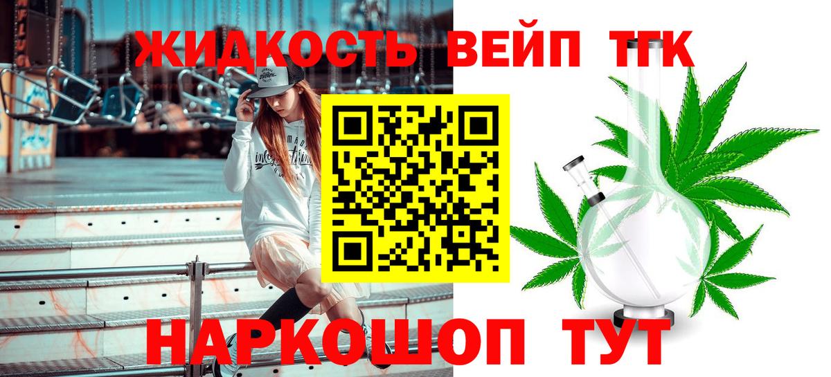 ТГК концентрат Боровичи