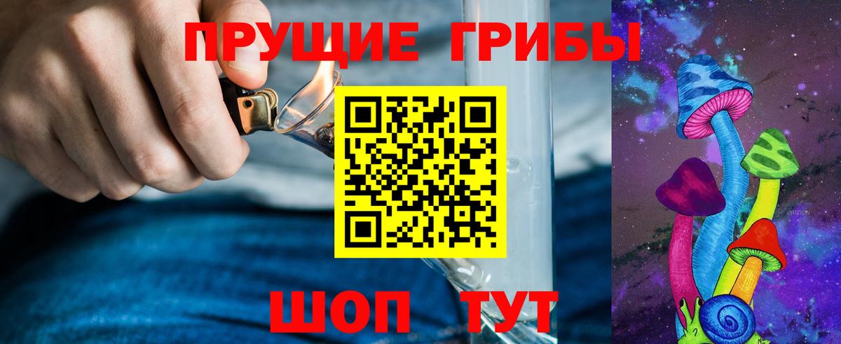 Псилоцибиновые грибы ЛСД  Вход с VPN  Боровичи 