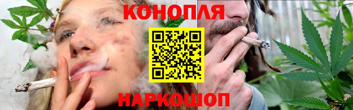 Канабис Ganja Боровичи